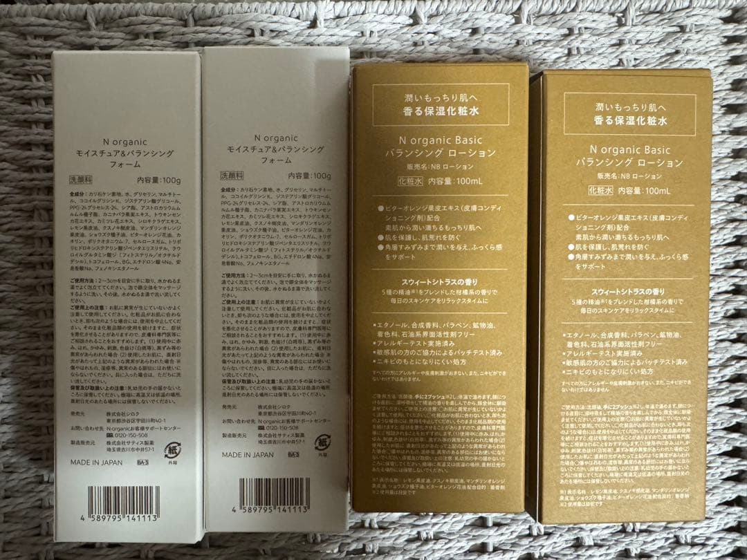 ◆Norganic Nオーガニック　洗顔2個　化粧水2個　計4点