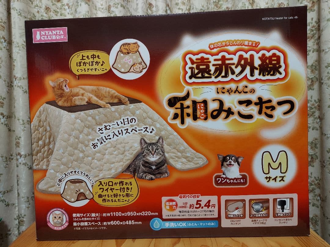 NYANTA CLUB 猫用こたつ Mサイズ