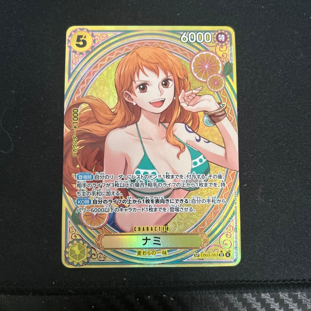 ワンピースカードゲーム ヒロインズエディション ナミ SRパラレル