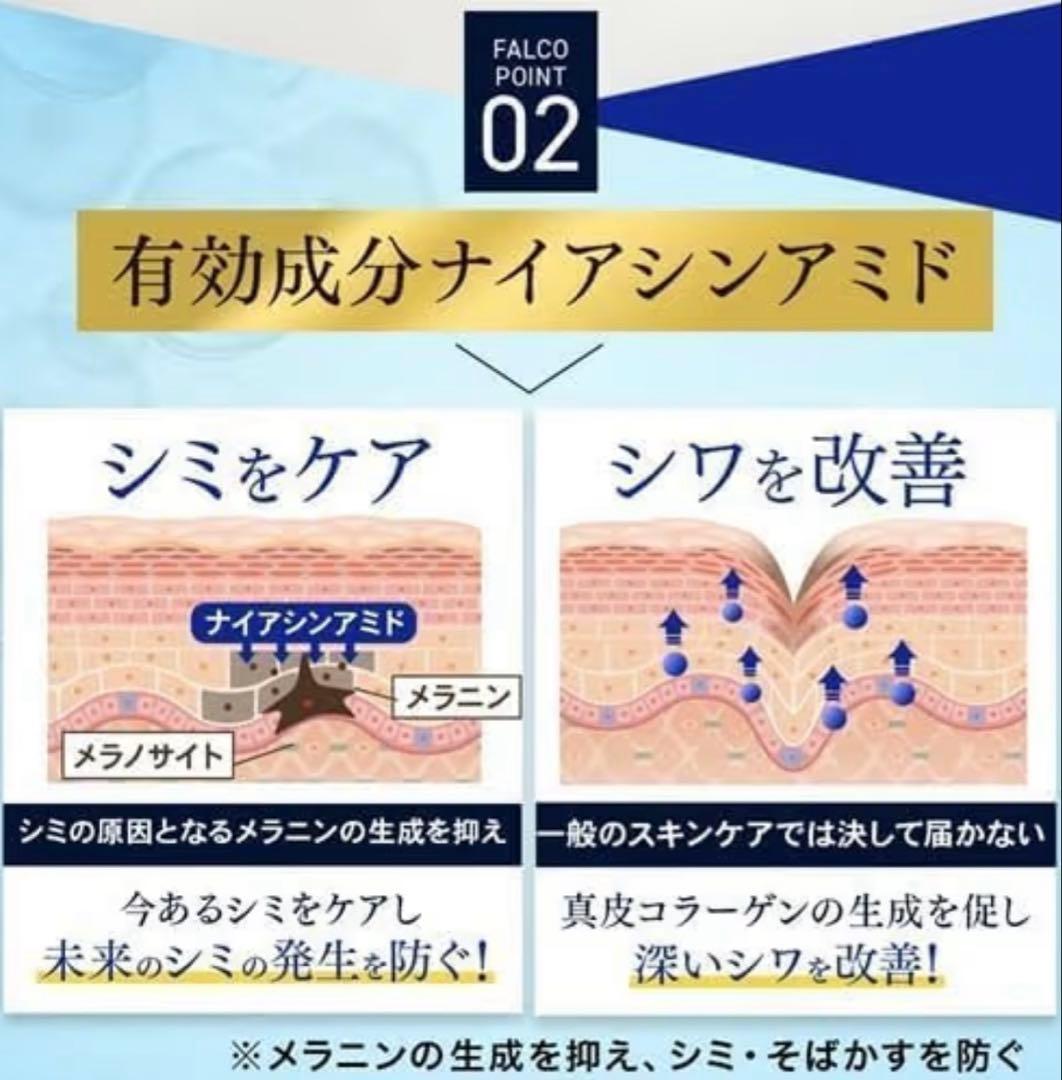 アルマード セルラーファルコ パーフェクトクリーム 40g ×2箱