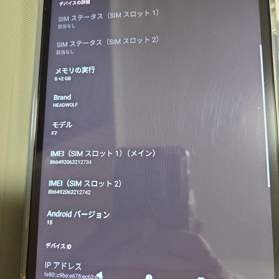 【美品】Headwolf FPad7 Pro タブレット8インチ　付属品とおまけ