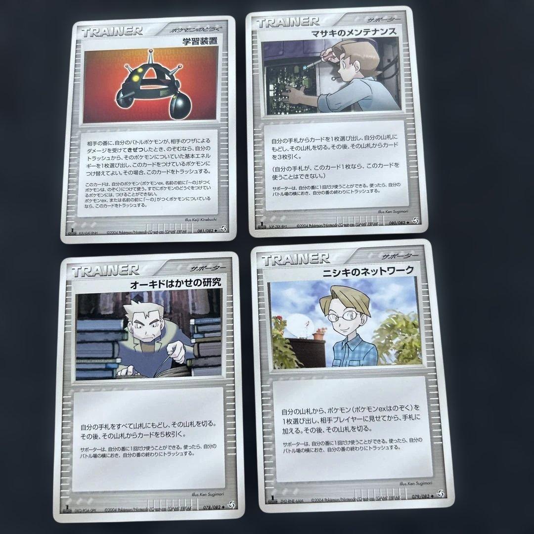 【超美品】PCGシリーズ　伝説の飛翔　ノーマル　41枚セット　かぶりなし