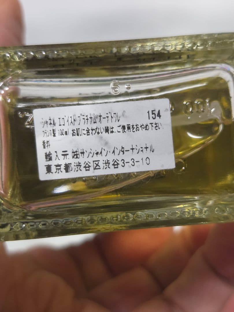 シャネルエゴイストプラチナムオードゥトワレット100ml