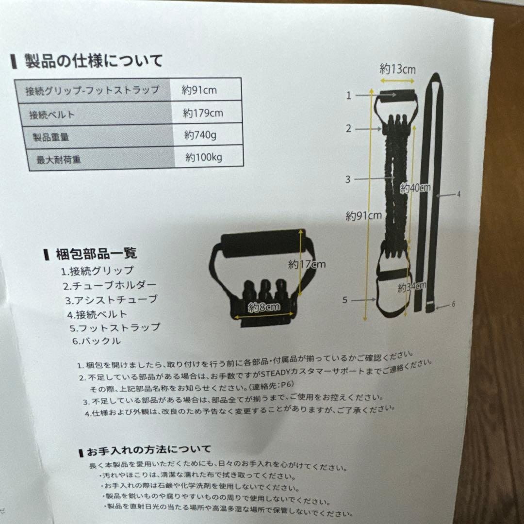WASAI 懸垂マシン　STEADY懸垂アシストチューブ付き