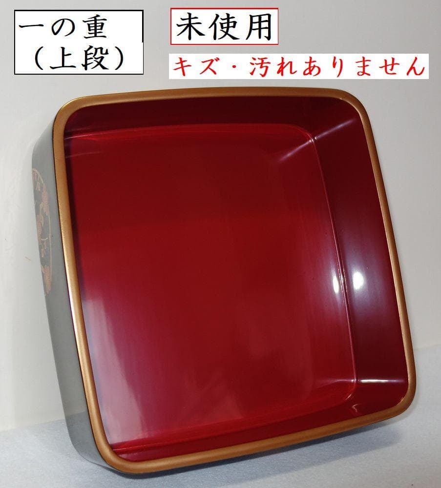 未使用 輪島塗 花丸 二段重箱