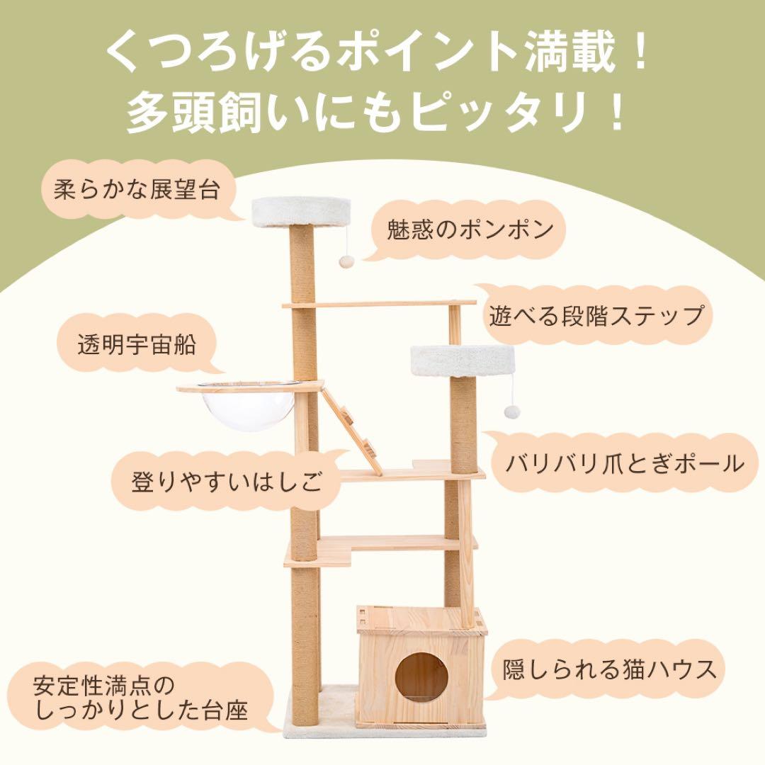 【新品】天然木製キャットタワー 宇宙船&クリアボウル付き 爪とぎ支柱