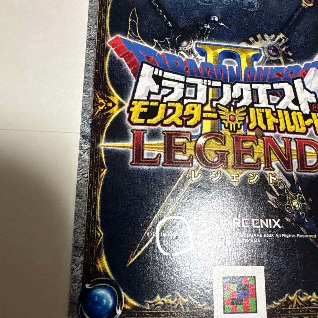 [値下げしました]ドラゴンクエストモンスターバトルロード　ダークドレアム