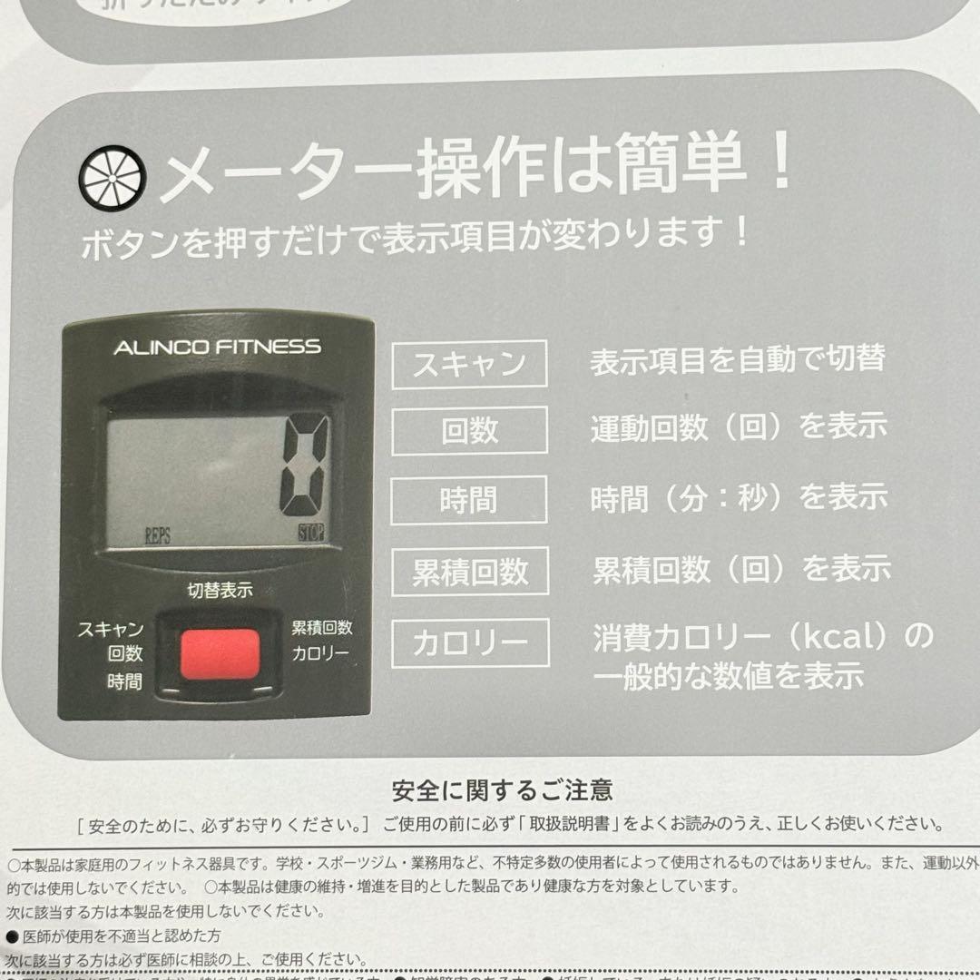 ALINCO ミニバイク 座って運動♪ 下半身ケア おうちエクササイズ