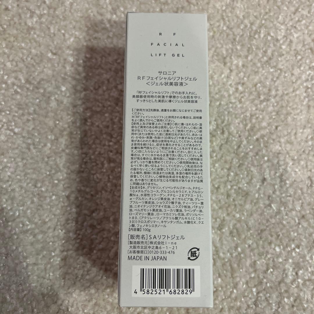 SALONIA 温感RF美顔器&フェイシャルリフトジェル