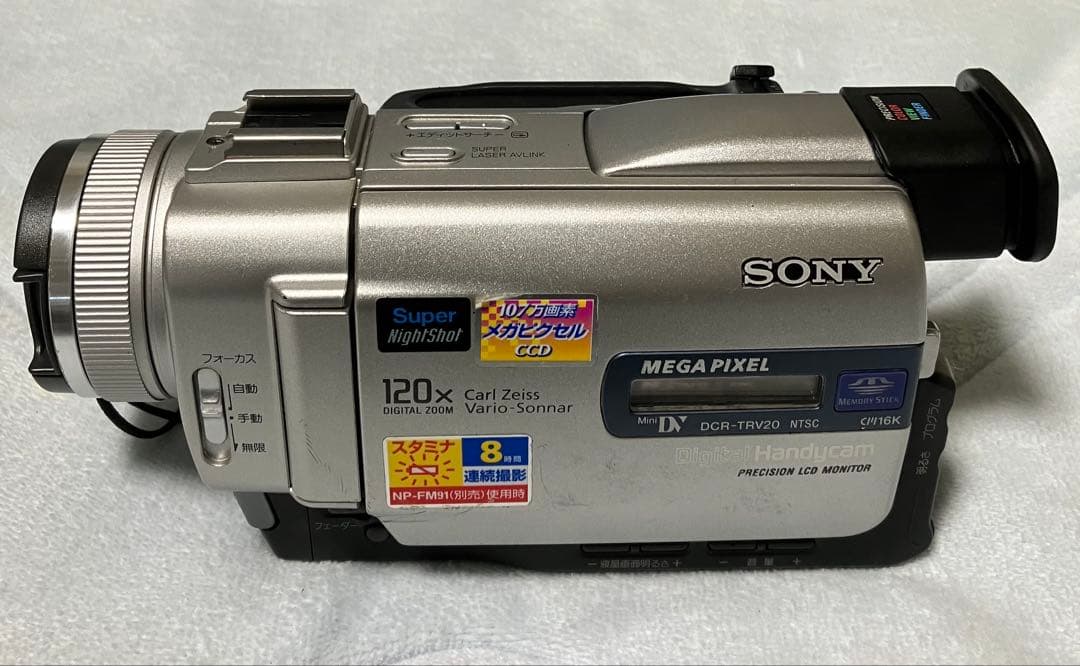 ソニー ビデオカメラDCR-TRV20ミニDVテープ仕様 画面劣化ですが作動機！