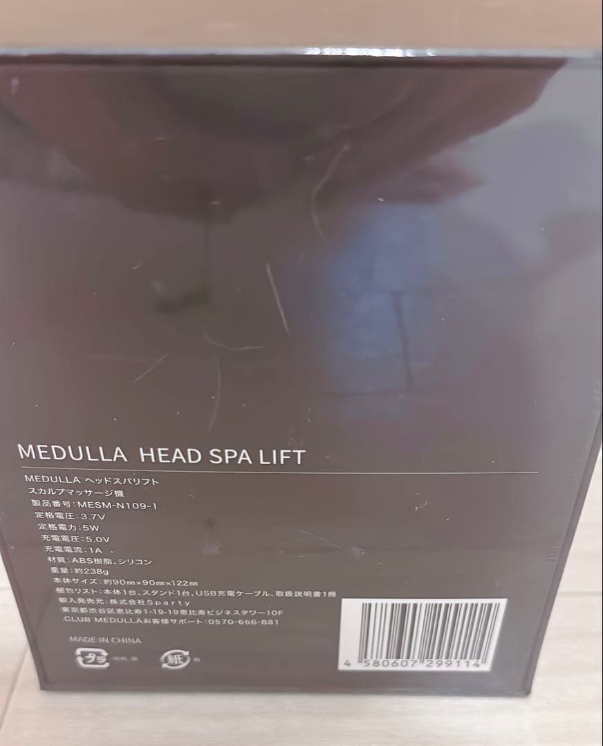 【新品未開封】MEDULLA HEAD SPA LIFT ヘッドスパリフト
