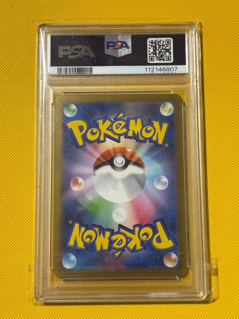イーユイEX SAR psa10