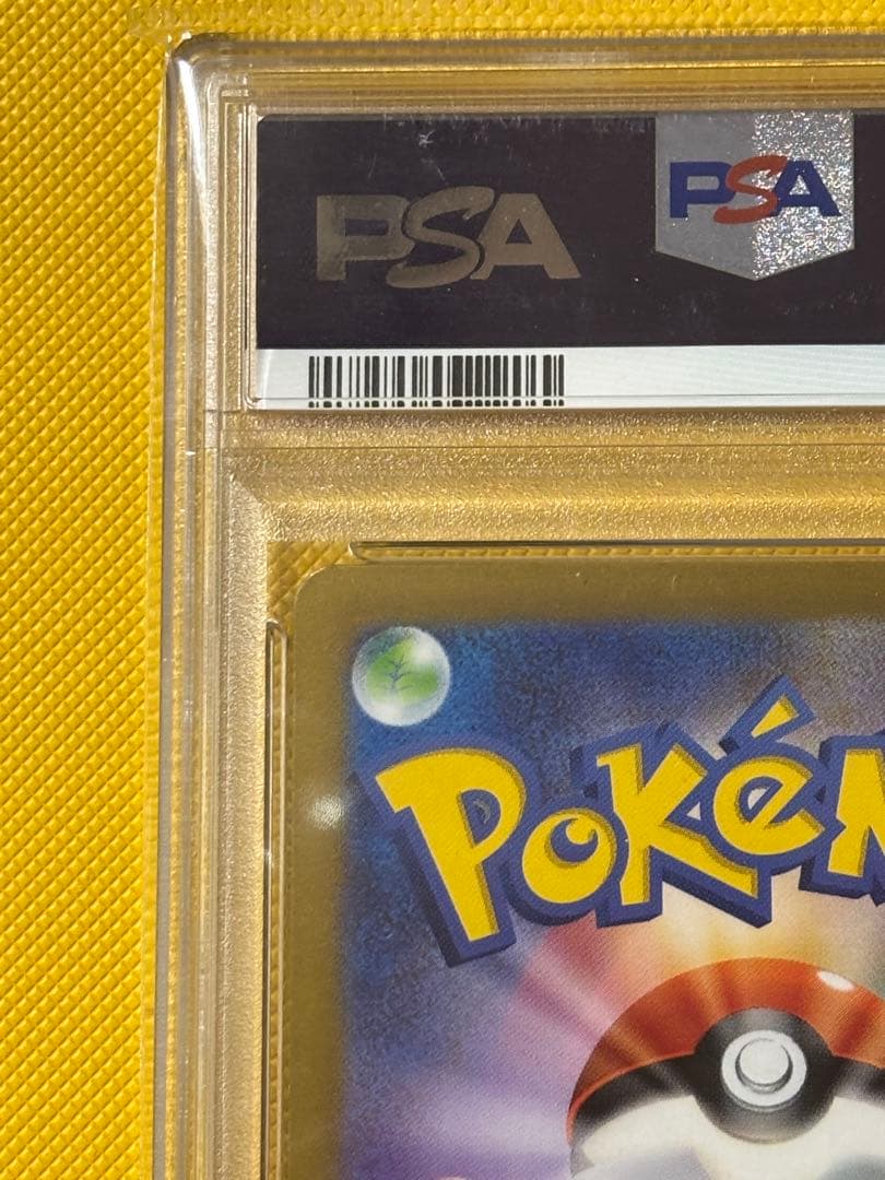 イーユイEX SAR psa10