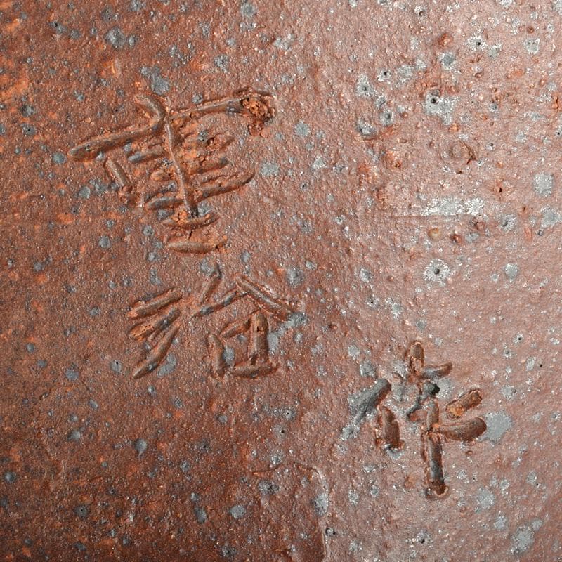 常滑焼　澤田重治作　ヨリコ造り　壷　大壷　重さ約14kg　共箱　N　R5686C