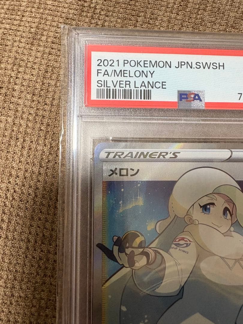 ポケモン メロン SR PSA 10