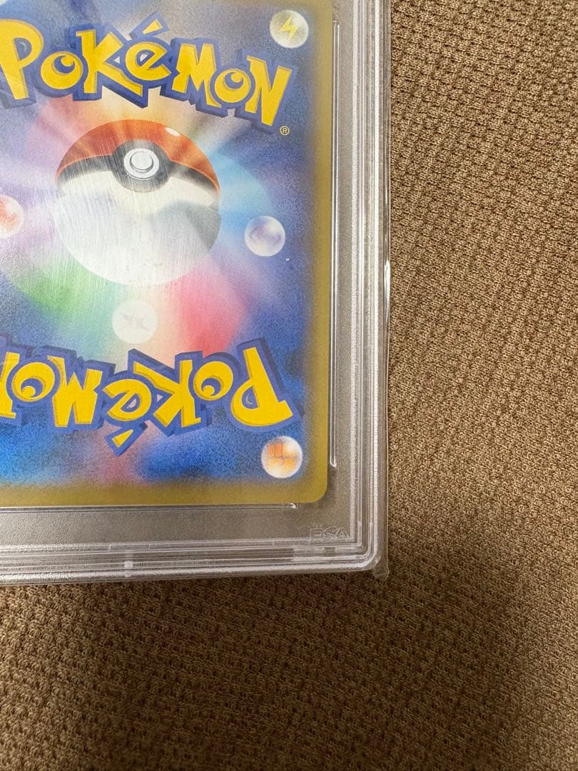 ポケモン メロン SR PSA 10