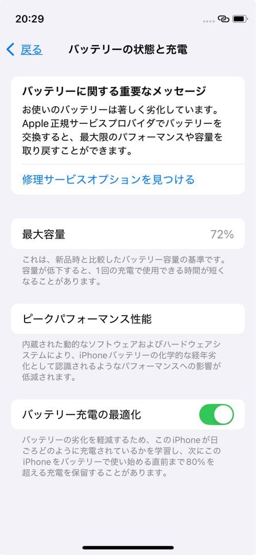 iPhone12mini本体 ケイトスペードケース付き