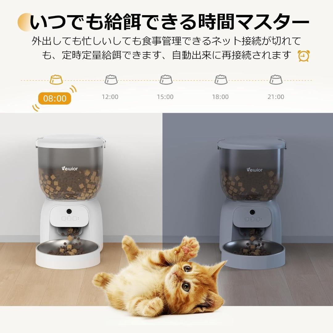 自動給餌器 10秒録音 1日20食 猫犬対応 4L 大容量 300万高画素