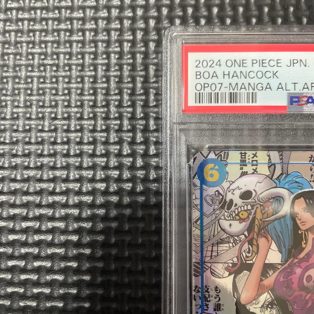 即決最安　PSA10 ワンピースカード　コミパラ　ハンコック　OP07-051