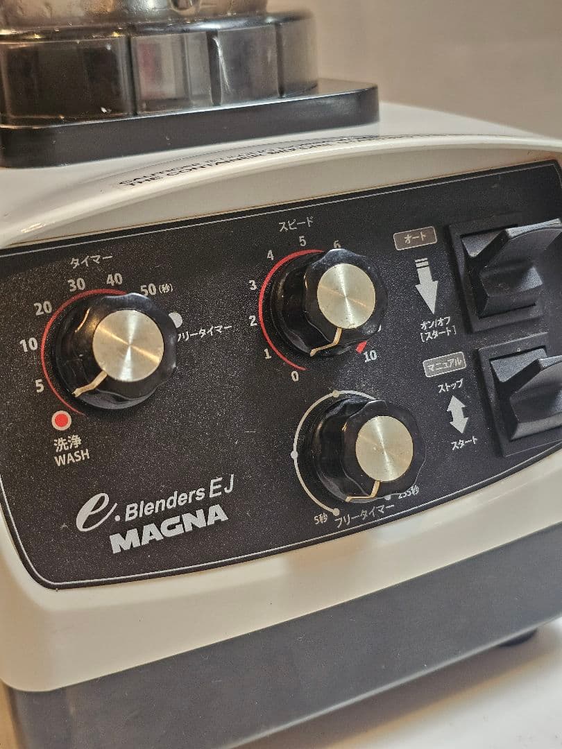 ☆【美品】MAGNA ブレンダージューサーミキサー