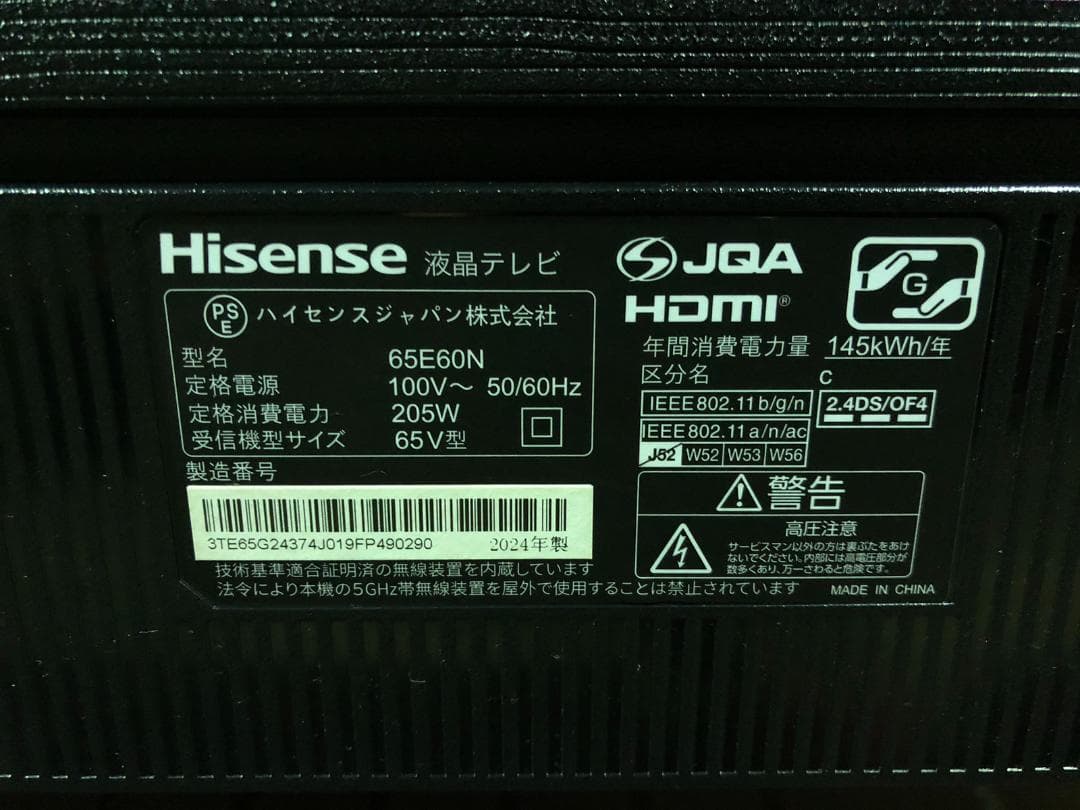 訳あり Hisense 65E60N 65V型 4K 液晶テレビ 2024年製