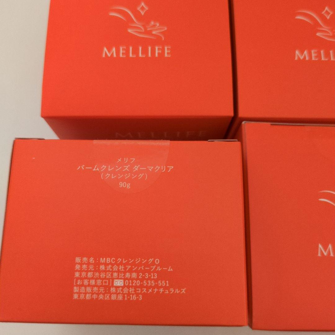 MELLIFE クレンジングバーム 90g×4