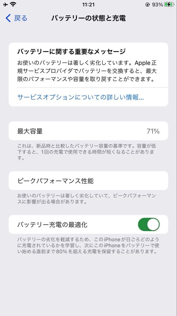 iPhone 8 Plus 64GB シルバー 本体
