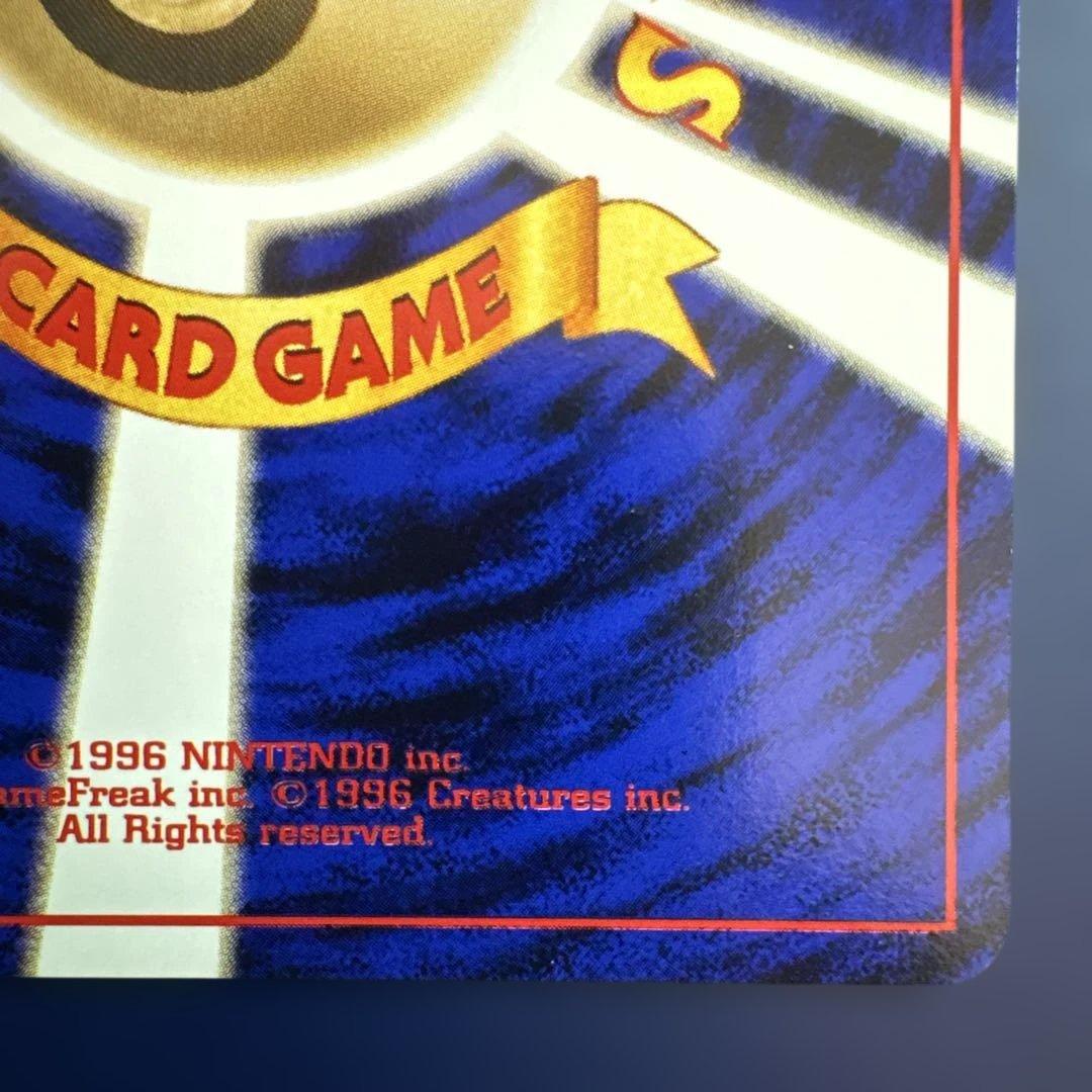 ヒトカゲ 旧裏 No.004 第1弾 1996 ひっかく ひのこ ポケモンカード