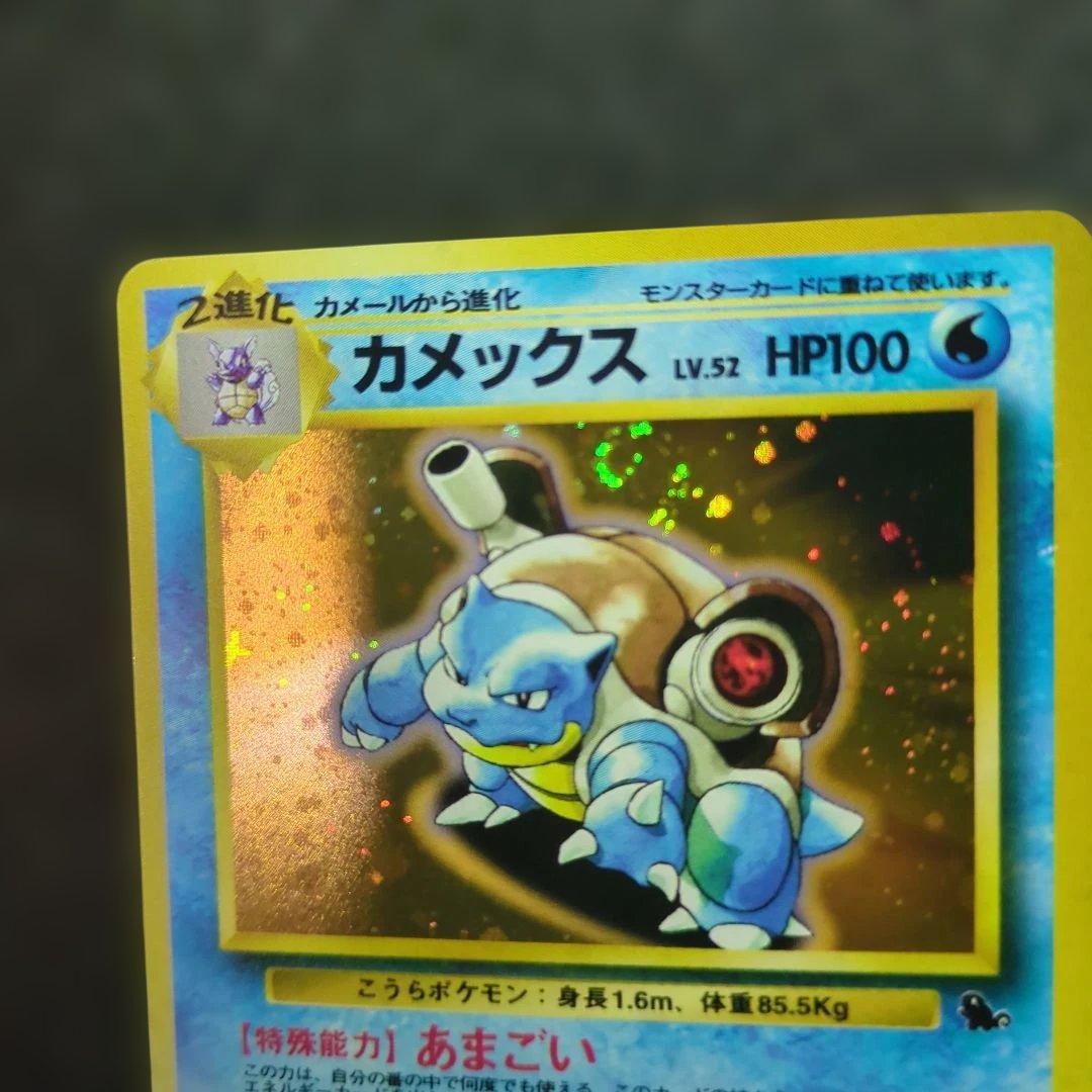 カメックス_イントロパック　ポケモンカード　旧裏
