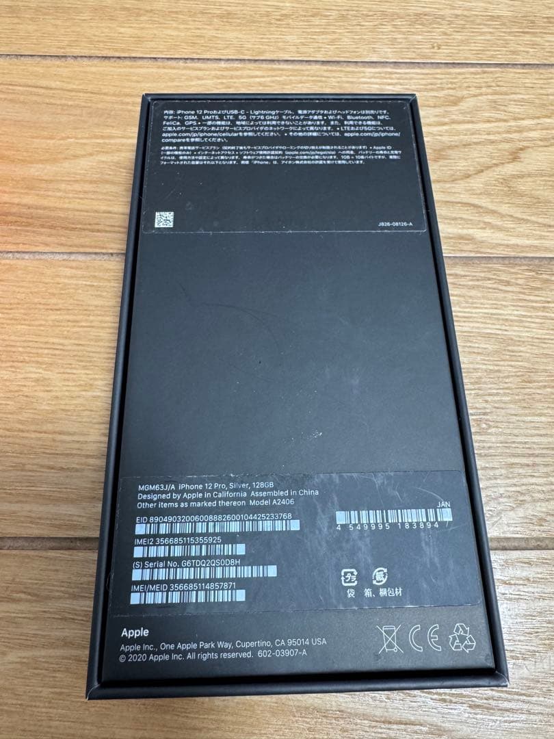 iPhone12 pro 128GB シルバー　SIMフリー
