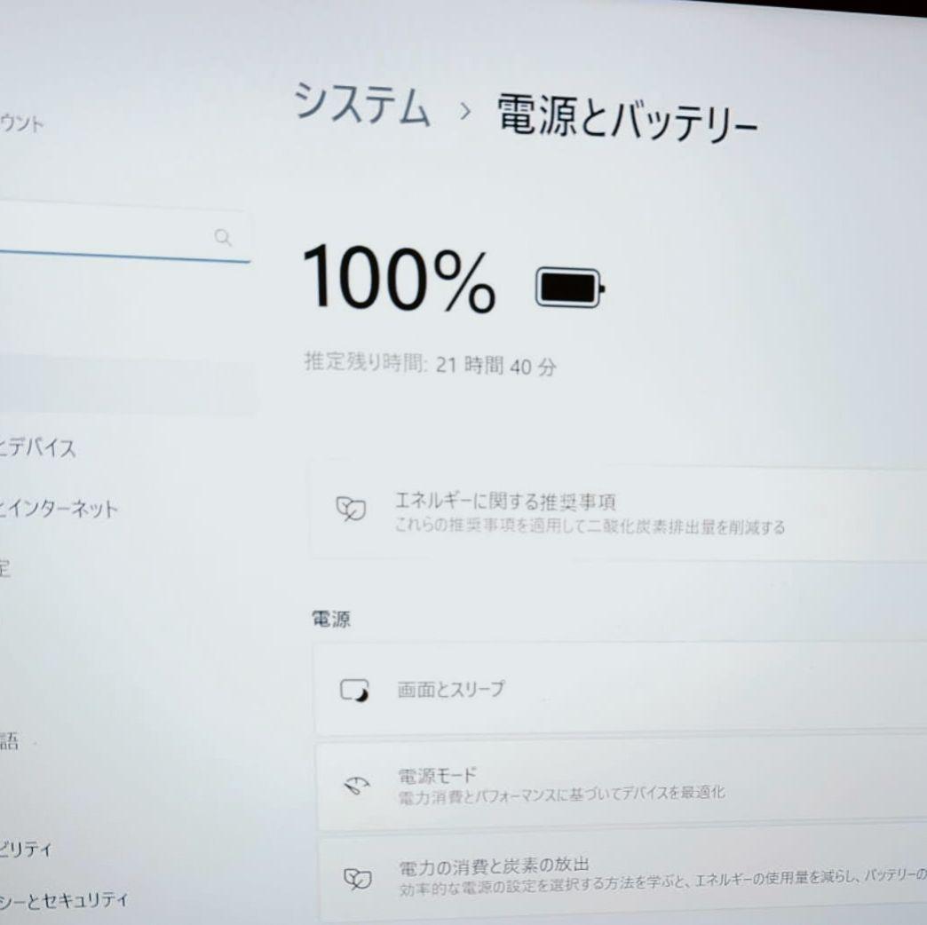 超美品 爆速 Dynabook 超軽量 11世代i5 16GB 512GB 95