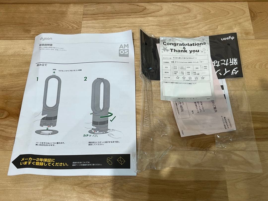 Dyson ダイソン ホット＆クールファンヒーター AM05 2013年製