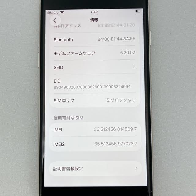 【極美品】iPhoneSE3 64GB SIMフリー ホワイト SIMフリー