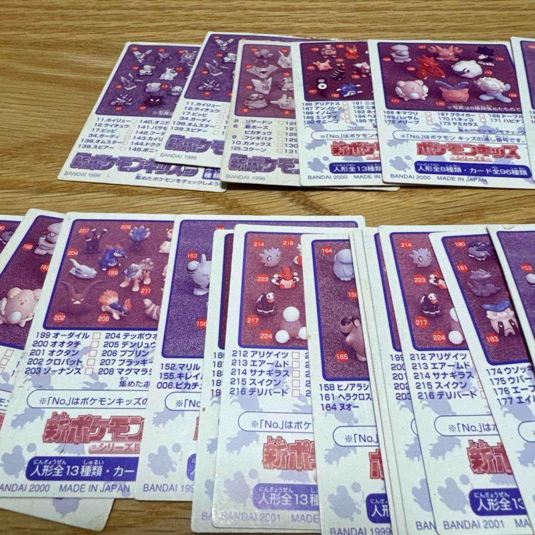 ポケモンキッズ トレーディングカード 25枚セット【5253