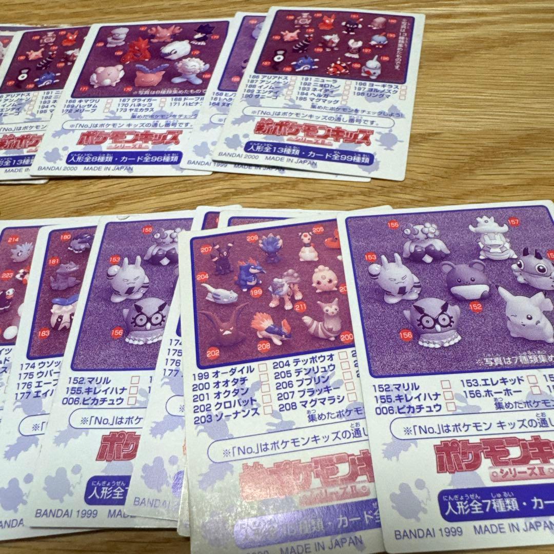 ポケモンキッズ トレーディングカード 25枚セット【5253