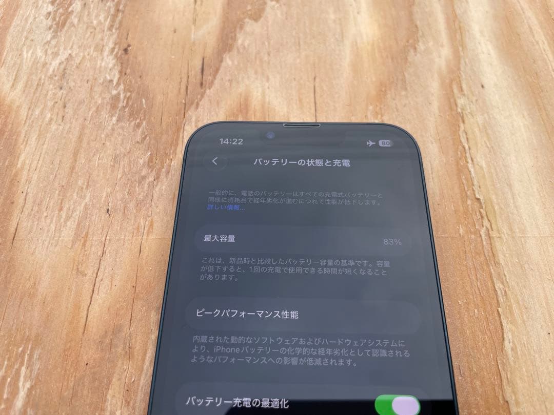 iPhone13 128GB バッテリー83% ミッドナイト 国内版SIMフリー
