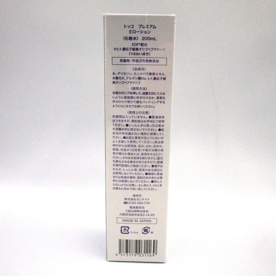 ★新品　200ml　トッコ　プレミアム　Eローション　TOCCO