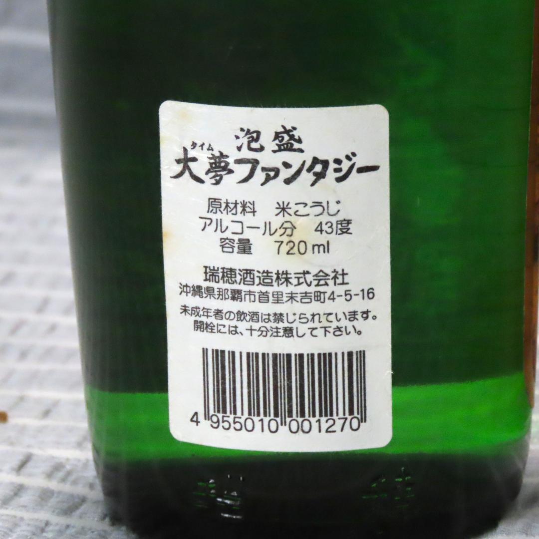 泡盛（21年古酒） 大夢ファンタジー 43度 720ml 箱入り