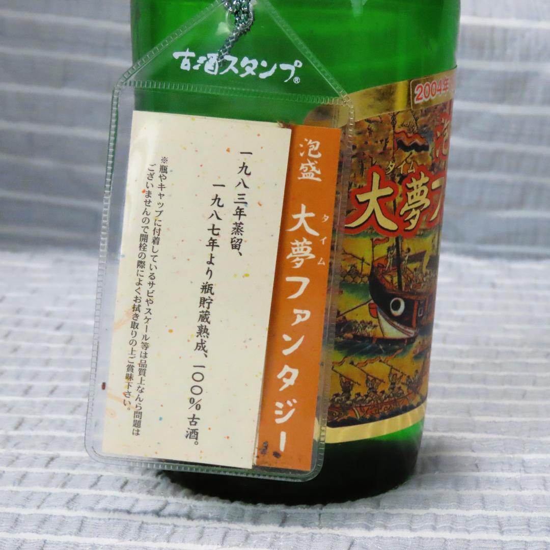 泡盛（21年古酒） 大夢ファンタジー 43度 720ml 箱入り