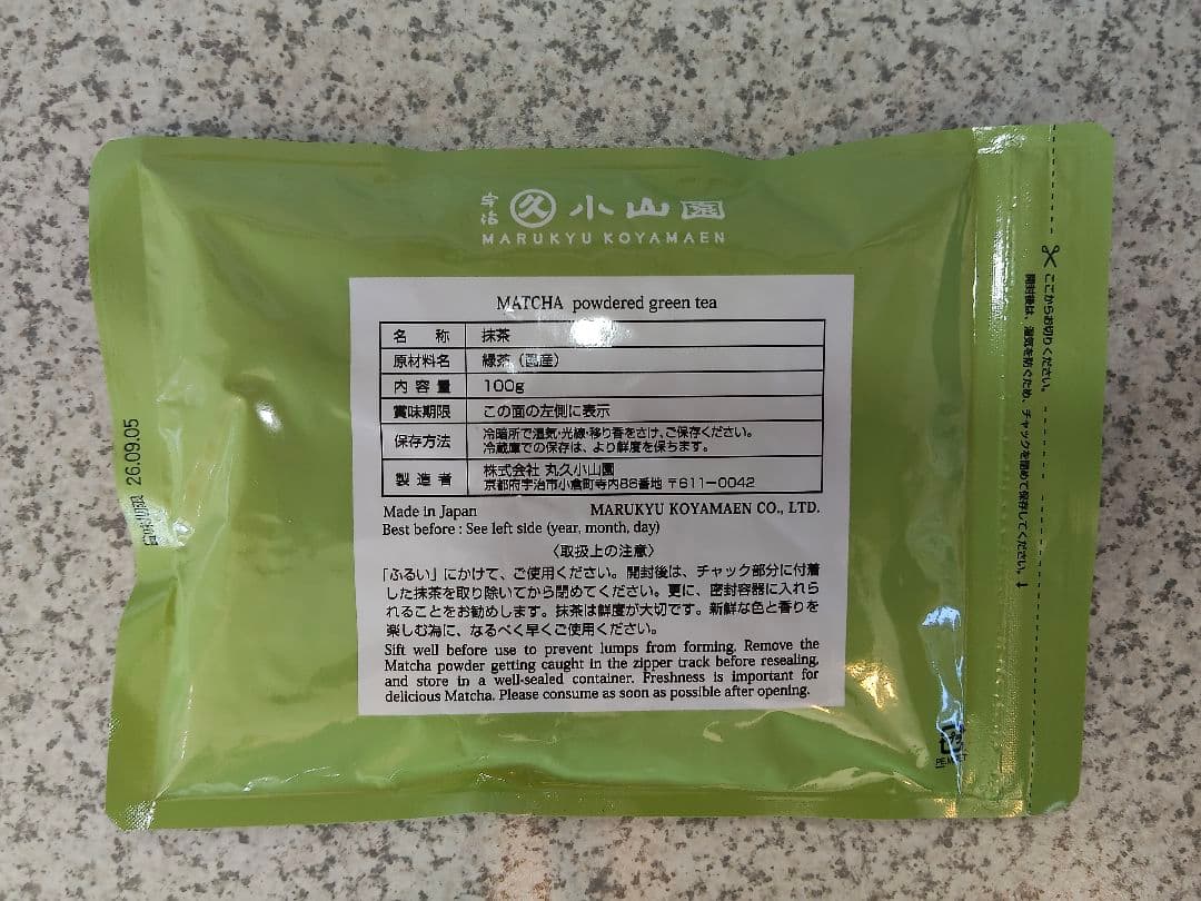 宇治 丸久小山園 抹茶 又玄100g袋 賞味期限2026年9月以降 匿名配送