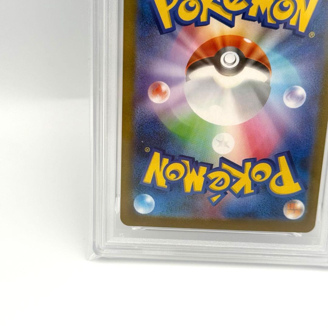 アセロラのいたずら SAR PSA9 美品