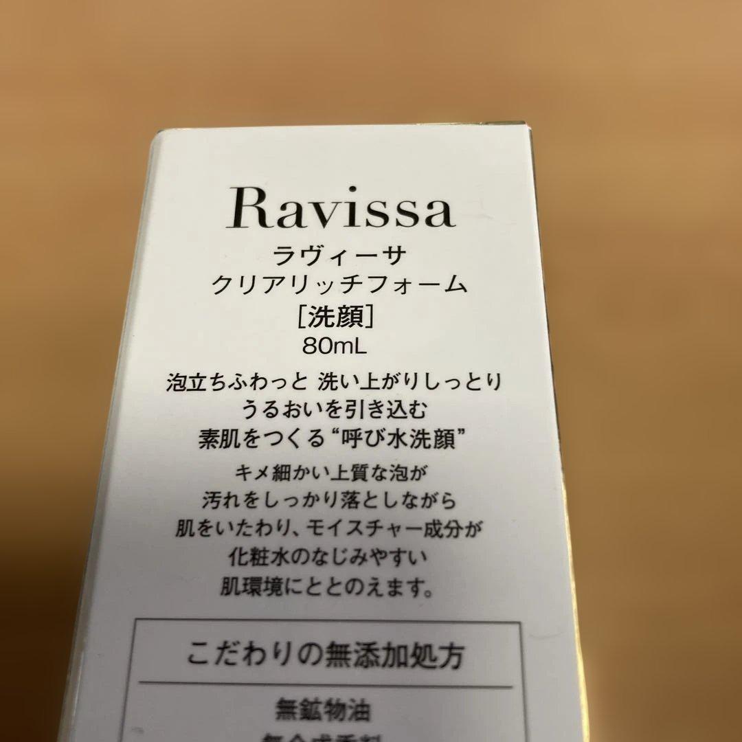 Ravissa Ⅰ クレンジング、Ⅱ 洗顔　セット