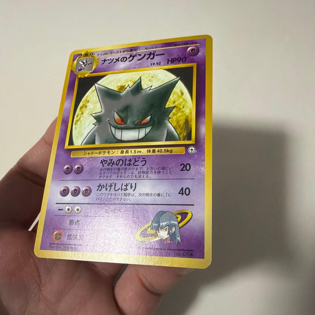 ポケモンカードゲーム ヤマブキジム ナツメ