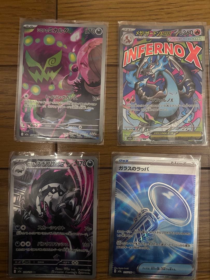 ポケモンカードまとめ売り(メガリザードンx ex含む)