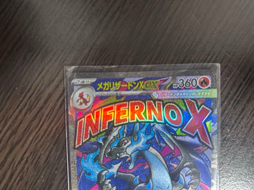ポケモンカードまとめ売り(メガリザードンx ex含む)
