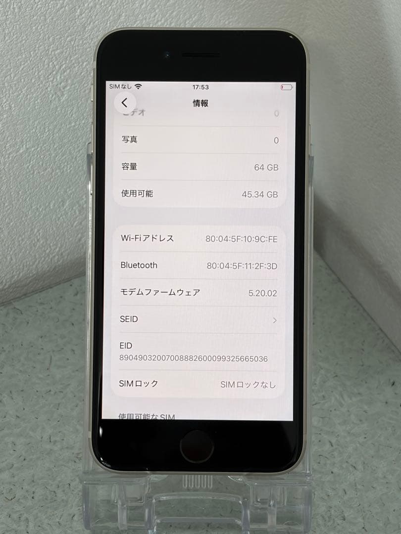 Apple iPhoneSE3ホワイト本体