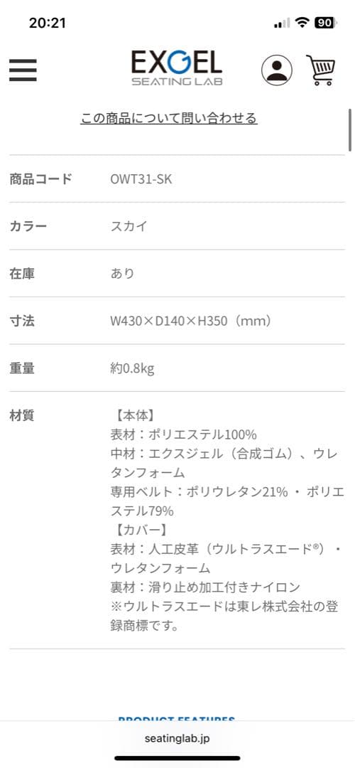 ザ・アウルバッククッション ハイエスト