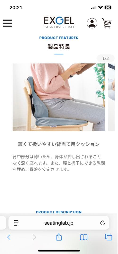 ザ・アウルバッククッション ハイエスト