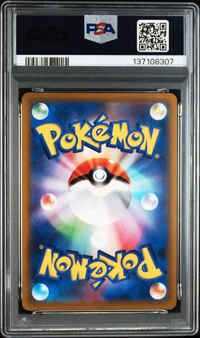 【PSA10】ポケモンカード　ピカチュウ　ライチュウ　スタートデッキ100 連番