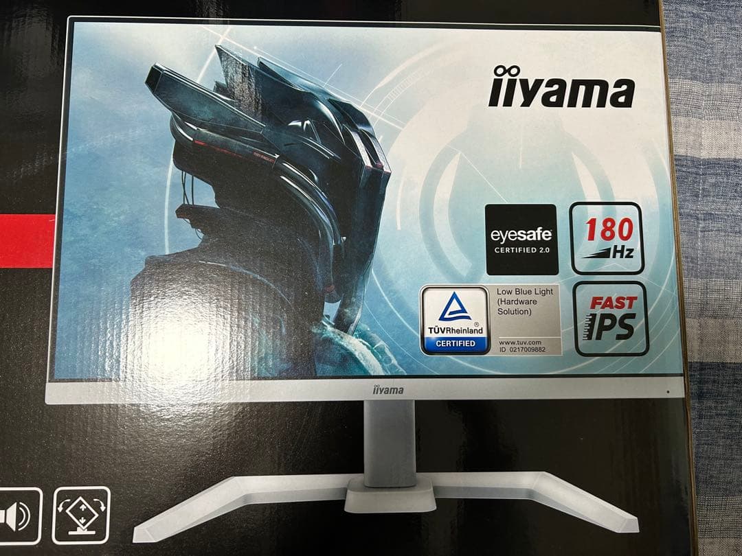 【未開封】ゲーミングモニター　iiyama G-MASTER GB2470HSU